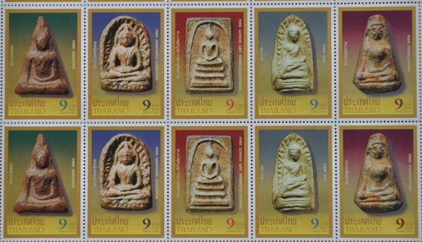 แสตมป์พระเครื่องเบญจภาคี