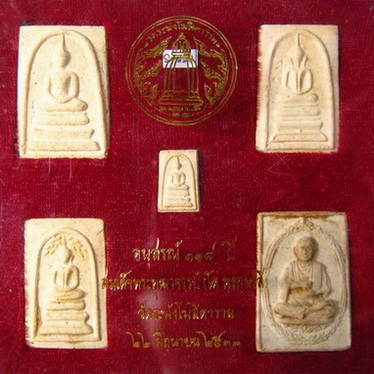 พระสมเด็จวัดระฆัง อนุสรณ์ 118 ปี เนื้อผง ปี 2533#S-894--เคาะเดียวแดง