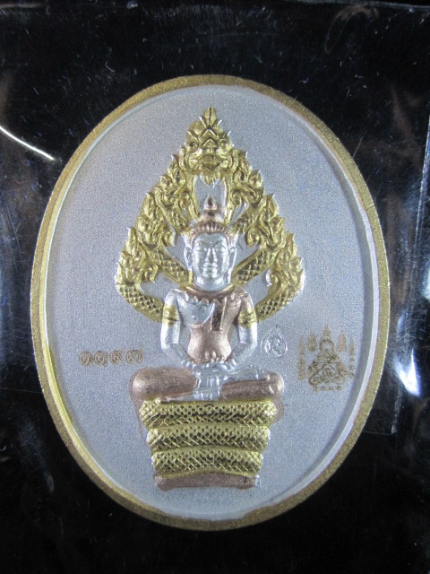 เคาะเดียว เหรียญพระนาคปรกไตรมาส ปี ๕๑ เนื้อสามกษัตริย์ หมายเลข#๑๑๙๗