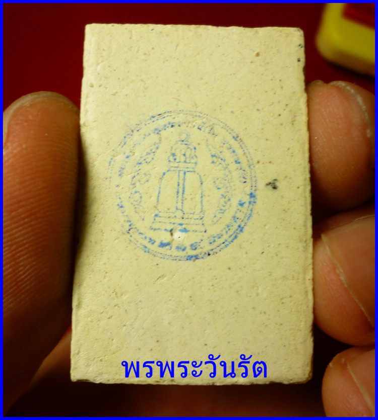 สมเด็จวัดระฆัง รุ่น 214 ปีเกิดสมเด็จโต ปี 45 พิมพ์เกศทะลุซุ้ม เคาะเดียว st2