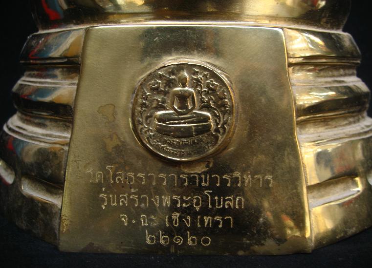 ++หลวงพ่อโสธร ขนาด5.5นิ้ว องค์ใหญ่ดีครับเนื้อทองเหลือง ออกเบาๆไม่แพง++