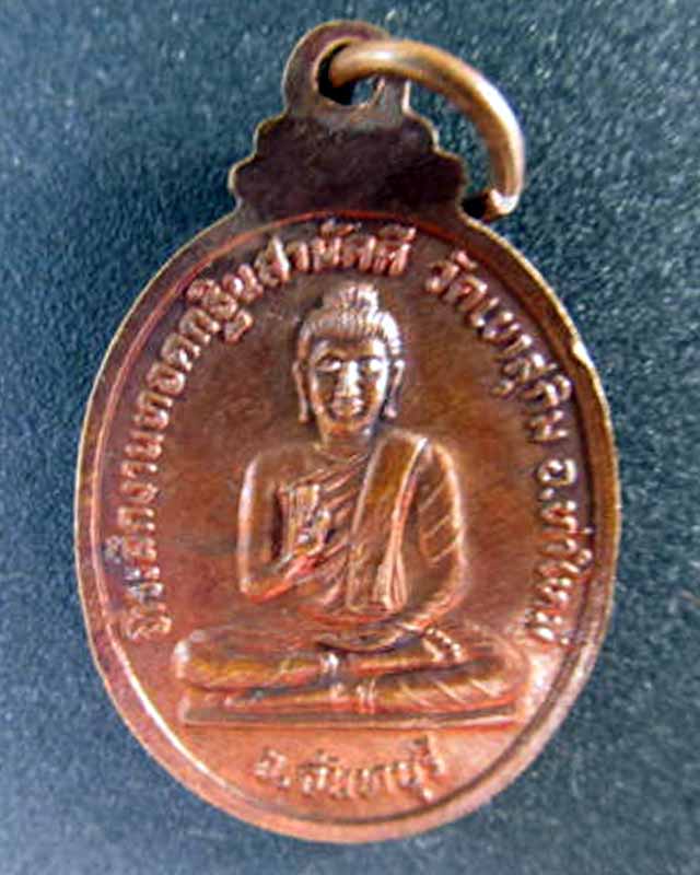 หลวงพ่อสมชาย หรือ พระอาจารย์สมชาย วัดเขาสุกิม จันทบุรี ราคาวัดใจ