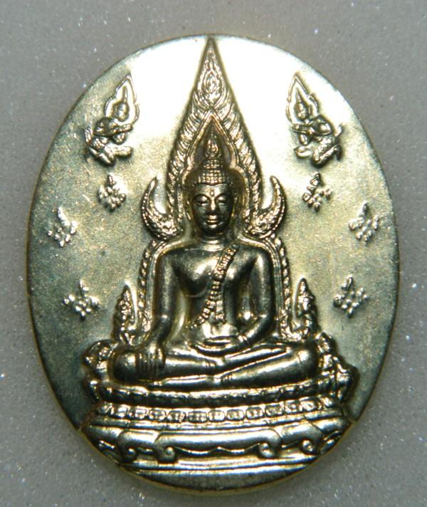 เคาะเดียวครับ.เหรียญพระพุทธชินราช รุ่นญสส เนื้ออัลปาก้า ปี 43 หลวงปู่หมุน ร่วมปลุกเสก