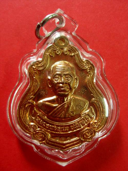 เหรียญปาดตาลหลวงพ่อคูณ รุ่นพุทธคุณสยาม เนื้อทองแดงผิวไฟ วัดใหม่อัมพวัน***วัดใจ20บาท***