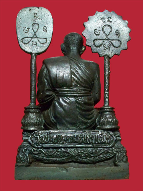 พระบูชาตั่งหน้ารถ "หลวงปู่ศุข" วัดปากคลองมะขามเฒ่า จ.ชัยนาท
