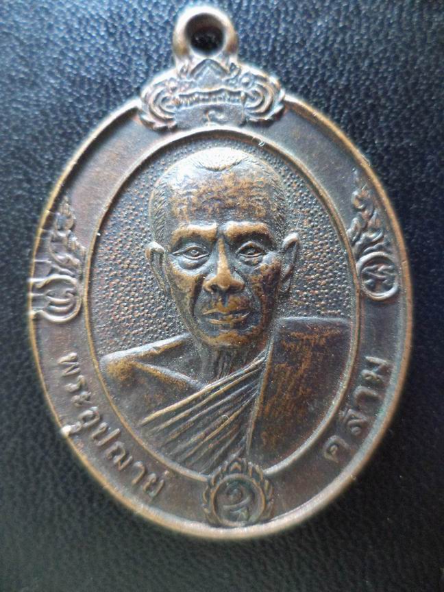 พระอุปฌายช์คล้าม วัดหนองโรง สระบุรี เคาะเดียวครับ