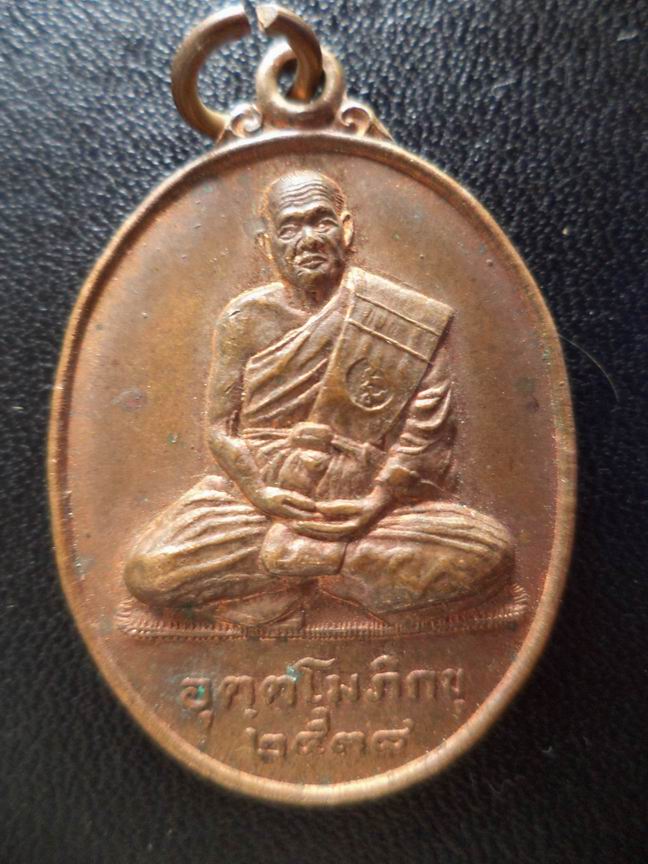 หลวงพ่ออุตตโมภิกขุ วัดโพธิ์ศรี จ.นครนายก เคาะเดียวครับ