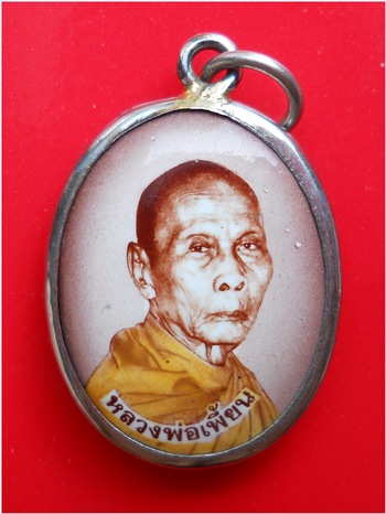 !! วัดใจ !! “ล็อคเก็ตปี49 หลวงพ่อเพี้ยน วัดเกริ่นกฐิน สุดยอดประสบการณ์