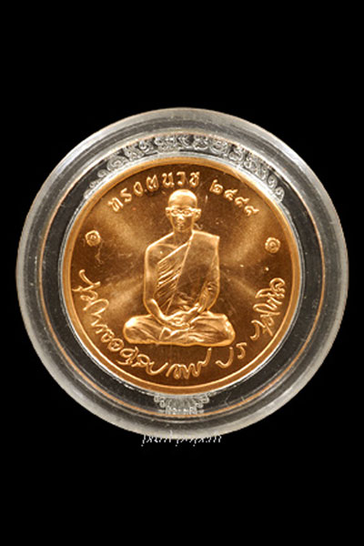 เหรียญทรงผนวช เนื้อทองแดง ปี 2551 วัดบวรนิเวศวิหาร
