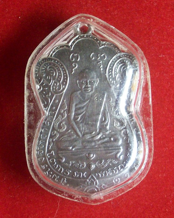 เหรียญหลวงปู่เอี่ยม วัดหนัง เนื้อเงิน รุ่น มหามงคล ปี 2539 หลังยันต์สี่