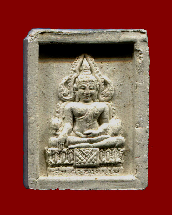 ถูกสุด สะดุดใจ...พระสมเด็จองค์ปฐมหลังหลวงพ่อฤาษีลิงดำ วัดท่าซุง จ.อุทัยธานี ปี 2536 สวยเดิม เก็บเก่า