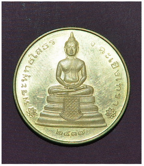 เหรียญหลวงพ่อโสธรนานาชาติ หลังยันต์ธรรมจักร ปี 37 กะไหล่ทองสวย