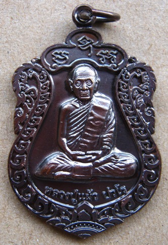 เหรียญเสมา รุ่น สุขใจ หลวงปู่แผ้ว ปวโร บล็อคทองคำ หมายเลข 5477 พร้อมซองเดิม