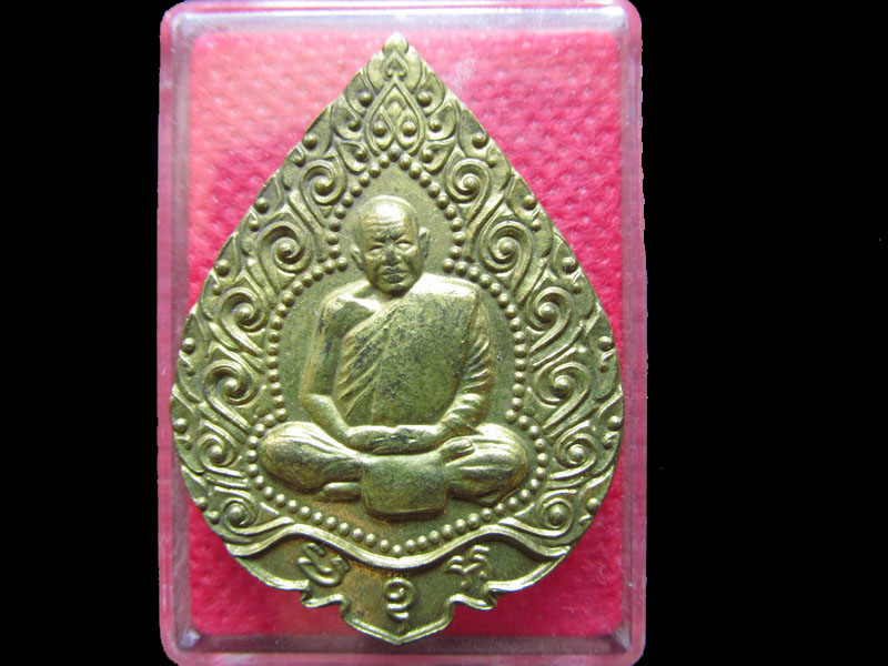  เหรียญหลวงปู่เหรียญ วรลาโภ วัดอรัญญบรรพต ปี 2536 .เริ่ม20บาท/.OL.92