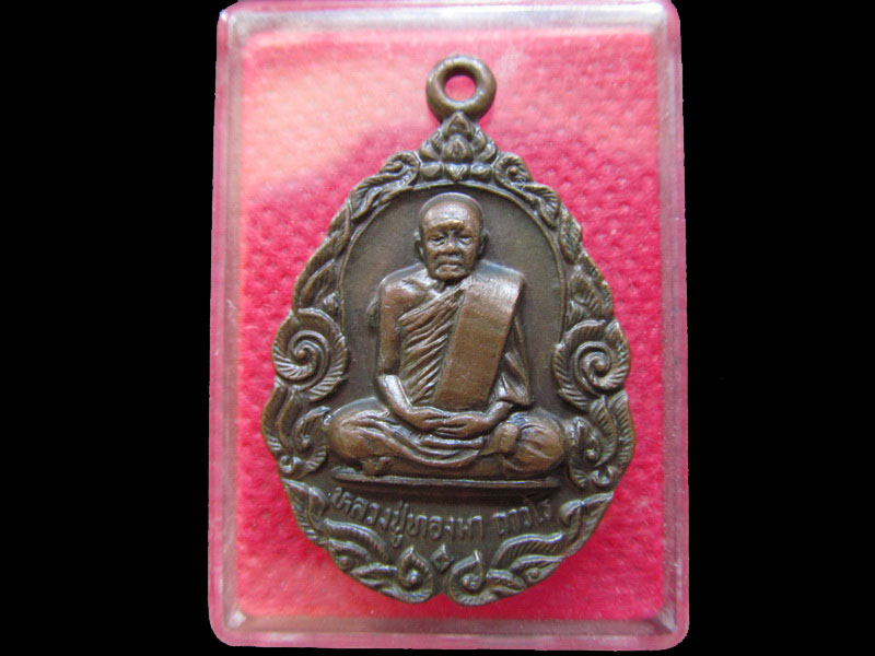 เหรียญหลวงปู่ทองมา ถาวโร ออกวัดบ้านอ้อยช้าง นครราชสีมา ปี 2530 เนื้อทองแดง .เริ่ม20บาท/.OL.93