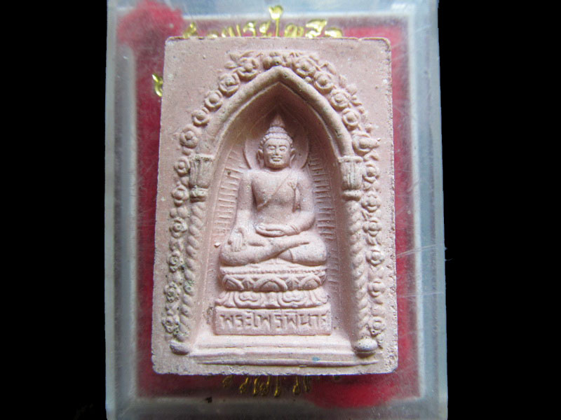 พระผงไพรีพินาศหลังพระพรหมมุนี ปี๓๔ วัดบวรนิเวศ .เริ่ม20บาท/.OL.99