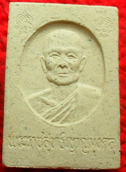 สมเด็จ หลวงพ่อจรัญ วัดอัมพวัน สิงห์บุรี เคาะเดียวแดง 