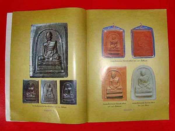 พระเนื้อดินในหลวงทรงผนวช ปี ๒๕๐๗ เนื้อดินสีขาวนิยม