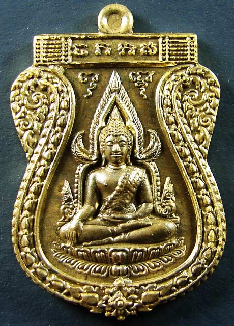 เหรียญพระพุทธชินราช **เจ้าสัวสยามปี๕๕**หลวงปู่คง วัดกลางบางแก้ว เนื้อชนวนหลังเรียบ เลข 2915