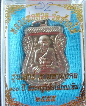 หลวงพ่อ.ทวด รุ่นเสาร์5 มหามงคล 100ปี อาจารย์ทิม