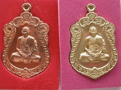 มาเป็นคู่เหรียญเสมา ๗ รอบ หลวงปู่สิน วัดละหารใหญ่ เนื้อทองฝาบาตร,เนื้อทองแดง