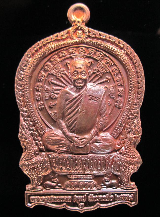 **เหรียญนั่งพานร่ำรวย รุ่นแรก หลวงปู่หุน วัดบางผึ้ง เนื้อทองแดงผสมกำไรทวาราวดีเก่า เลข 7293**