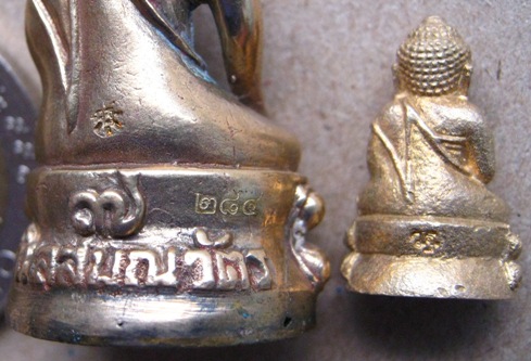 พระกริ่ง+พระชัยวัฒน์สัมฤทธิ์เหลือง รุ่นเจริญพร ปี2554 หลวงพ่อเพี้ยน วัดเกริ่นกฐิน จ.ลพบุรี 