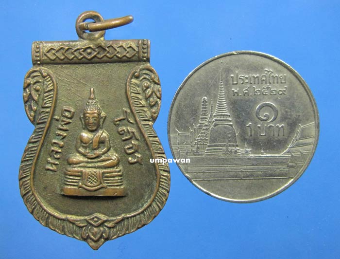 หลวงพ่อโสธร วัดเสมียนนารี