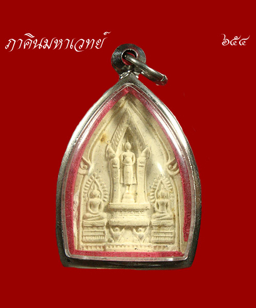ราคาวัดใจ....20...บาท.....พระผงรุ่น๑ วัดจันทร์ นนทบุรี รุ่นสร้างวิหาร