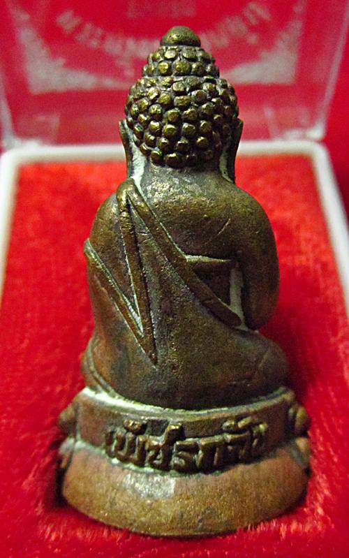 พระกริ่งเพชรกลับ เนื้อสำริดอุดกริ่ง รุ่นแรก หลวงปู่พวง วัดน้ำพุสามัคคี หมายเลข 436