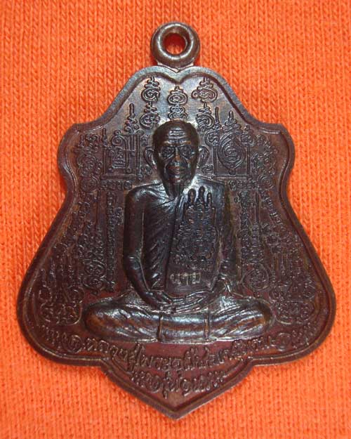 (((เคาะเดียว))) เหรียญ รุ่นแรก หลวงปู่นาม วัดน้อยชมภู่ จ.สุพรรณบุรี เนื้อทองแดง