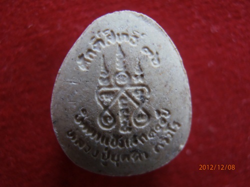หลวงปู่บุดดา ถาวโร พระปิดตาแป้งเสก ปี 2536 ((เคาะเดียว)) 99 บาท