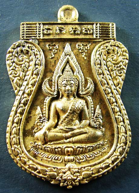 เหรียญพระพุทธชินราช **เจ้าสัวสยามปี๕๕**หลวงปู่คง วัดกลางบางแก้ว เนื้อชนวนหลังเรียบ เลข 2934