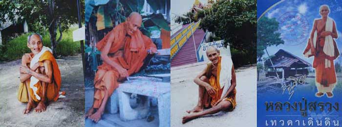 พระชุดเบญจภาคี 5 องค์ เนื้อดำปราสาทขอมพันปี หลวงปู่สรวง บ้านละลม จ.ศรีษะเกษ ปี 19 ( เนื้อดำหายาก)