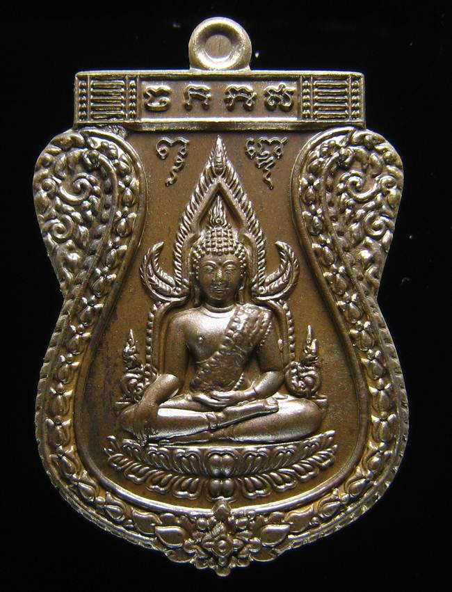 	**เหรียญชินราชหลังเลียบ รุ่นเจ้าสัวสยาม หลวงพ่อคง วัดกลางบางแก้ว เลข 2462 เนื้อชนวน เคาะเดียวแดง**