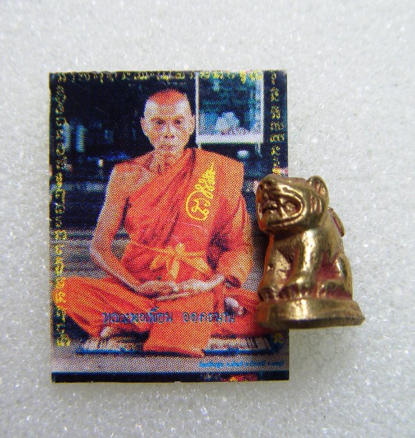 หลวงพ่อเพี้ยน วัดเกริ่นกฐิน เสือจิ๋วรุ่นแรก ตอกโค๊ด วฐ พร้อมรูปถ่าย1ใบ ราคาเบาๆ