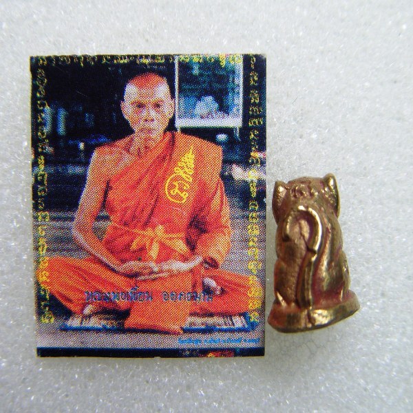 หลวงพ่อเพี้ยน วัดเกริ่นกฐิน เสือจิ๋วรุ่นแรก ตอกโค๊ด วฐ พร้อมรูปถ่าย1ใบ ราคาเบาๆ