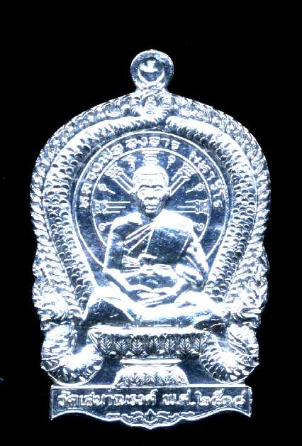 เหรียญนั่งพานใหญ่เนื้อเงินหลวงพ่อองอาจ วัดเสนาณรงค์ ตราด