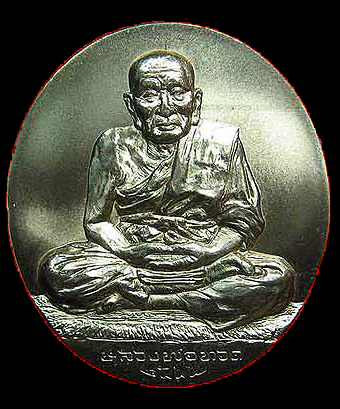หลวงปู่ทวด สก.เหรียญโมเน่ร์ ปี 44