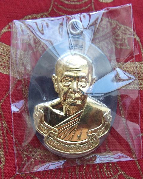 @ เหรียญห่วงเชื่อมรุ่นแรก หลวงพ่อฟู วัดบางสมัคร @