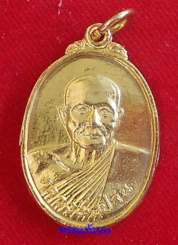 เหรียญหลวงพ่อปาน วัดบางนมโค.หลังยันต์เกราะเพชร ลพ.ฤาษีลิงดำ วัดท่าซุง
