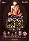 ( เคาะเดียวแดง )......หนังสือ ๑๐๘ พระเครื่องหลวงพ่อคูณ หนังสือมือหนึ่ง น่าอ่านครับ 