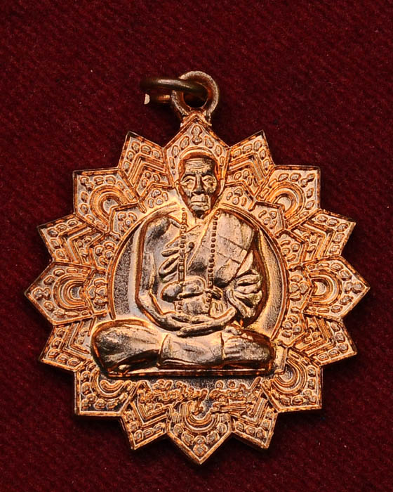 เหรียญพัดยศ เจริญสุข ร่ำรวย เนื้อทองแดง ปี 53 หลวงปู่คำบุ วัดกุดชมภู จ.อุบลราชธานี