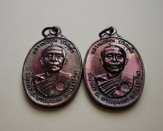 เคาะแรก ( ชุด2เหรียญ ) เหรียญหลวงพ่อคูณ ปี2522 เนื้อทองแดง วัดตลาดไทรเก่าื a1
