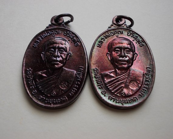 เคาะแรก ( ชุด2เหรียญ ) เหรียญหลวงพ่อคูณ ปี2522 เนื้อทองแดง วัดตลาดไทรเก่าื a3