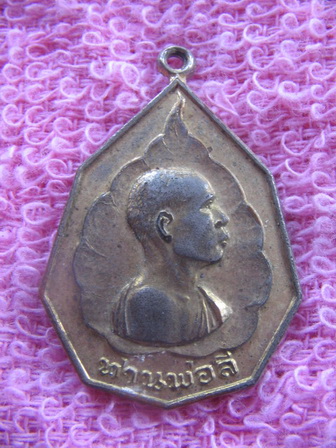 เหรียญท่านพ่อลี วางศิลาฤกษ์สร้างวิหารวัดอโศการาม สมุทรปราการ ปี 21 กะไหล่ทอง เคาะเดียวครับ