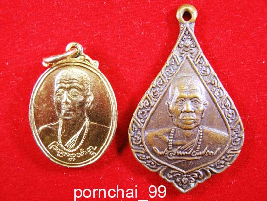 ครูบาพรหมาวัดพระพุทธบาทตากผ้า จ.ลำพูนเคาะเดียว 2 เหรียญ