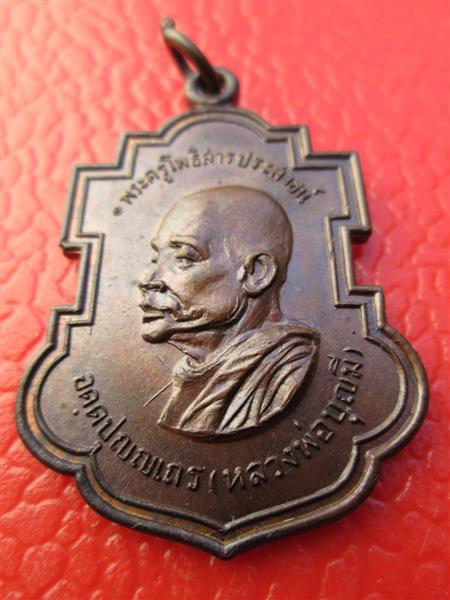 พระครูโพธิสารประสาธน์(หลวงพ่อบุญมี) วัดโพธิสัมพันธ์ 28518 ชลบุรี