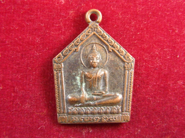 "จ่าสันต์" แดงเคาะเดียว/เหรียญหลวงพ่อโต ฉลองโบสถ์แก้ว  วัดสังฆทาน  นนทบุรี