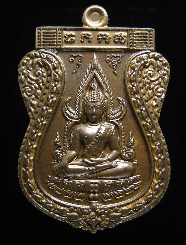 **เหรียญชินราชหลังเลียบ รุ่นเจ้าสัวสยาม หลวงพ่อคง วัดกลางบางแก้ว เลข 2243 เนื้อชนวน เคาะเดียวแดง**